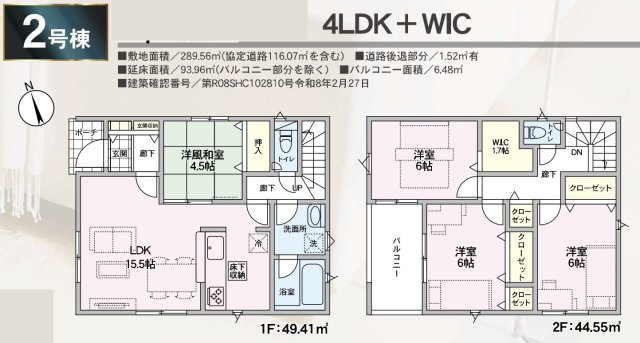中野市中野第２の間取り