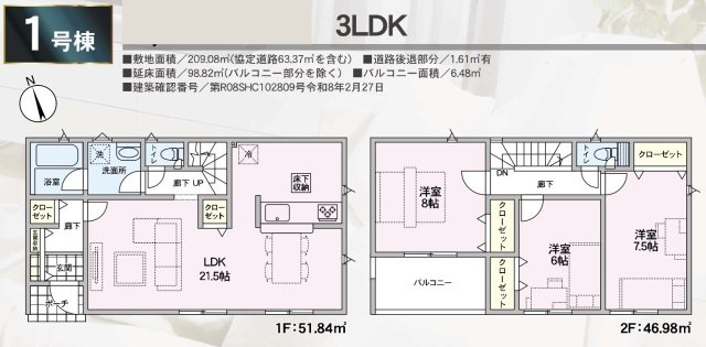 中野市中野第２の間取り|完成済み物件！いつでも見学可能です♪お問合せは＜Tel 026-477-7419＞まで♪ 