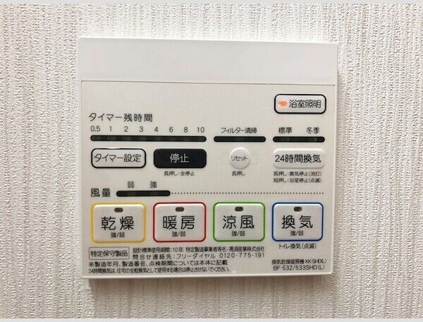 イーハトーブ大曽根の設備