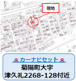 仲介手数料不要　よかタウンBloom菊陽町大字津久礼14期【菊陽西小・武蔵ヶ丘中】の地図|カーナビ➡●●●菊陽町大字津久礼2268-128