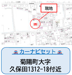 仲介手数料不要　よかタウンBloom菊陽町大字久保田７期【菊陽中部小・菊陽中】の地図|カーナビ➡菊陽町大字久保田1312-18付近