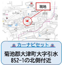 仲介手数料不要　よかタウンBloom・For:Ｍ大津町大字引水８期【大津小・大津中】の地図|カーナビ➡菊池郡大津町大字引水852-1の北側付近
