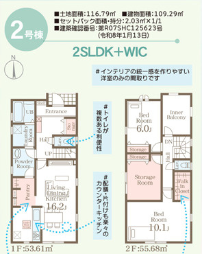 リーブルガーデン　宜野湾市嘉数　２号棟