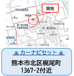 仲介手数料不要　よかタウンBloom北区梶尾町９期【北部東小・北部中】の地図|カーナビ➡北区梶尾町1367-2
