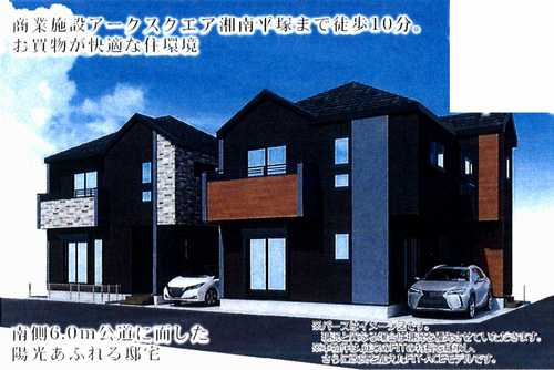 平塚市平塚3期　新築戸建全2棟　2号棟