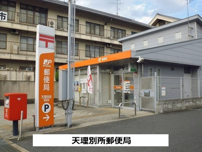 【周辺】 | エクシージュⅠ | 天理別所郵便局まで230m