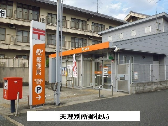 【周辺】 | エクシージュⅠ | 天理別所郵便局まで230m