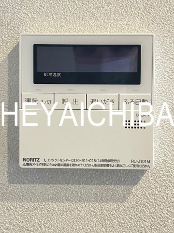 AZ Music上野の設備|追い焚き機能付き給湯パネル
