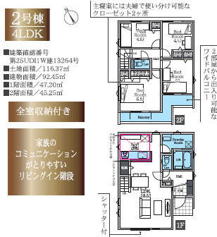 藤沢市本藤沢3期 新築戸建て 全2棟の画像