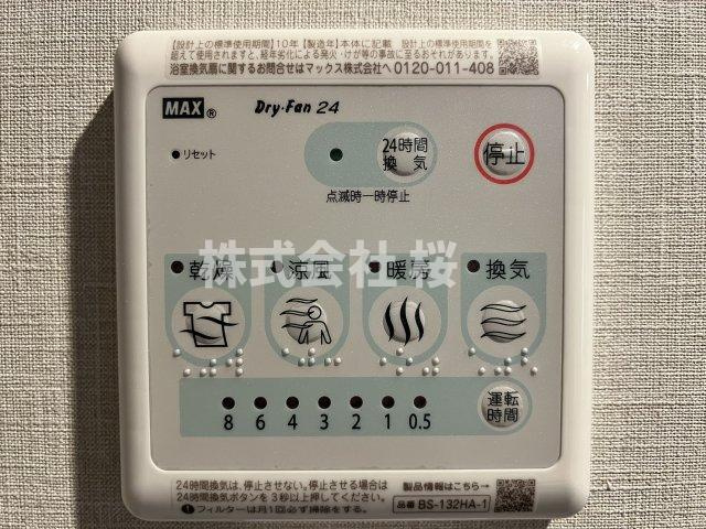 ヴィルヌーブ東三国の浴室|浴室乾燥機のリモコンです。