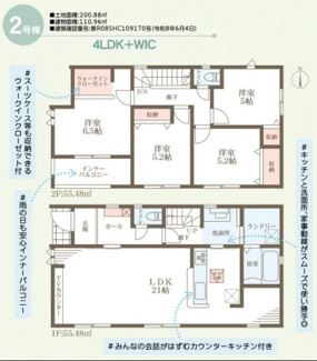 【間取り】 | リーブルガーデン丹波市柏原町南多田 | 間取り図