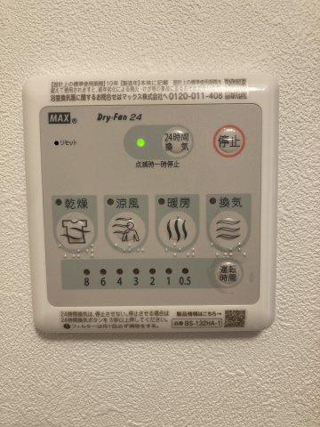 グリシーナのその他