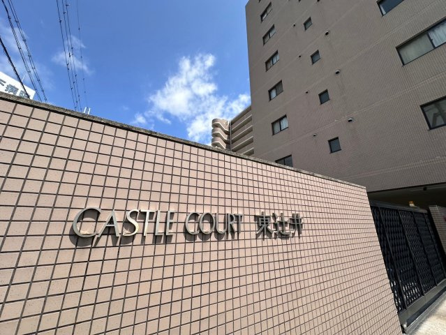 キャッスルコート東辻井のその他