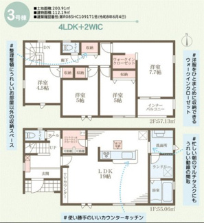 【間取り】 | リーブルガーデン丹波市柏原町南多田 | 間取り図