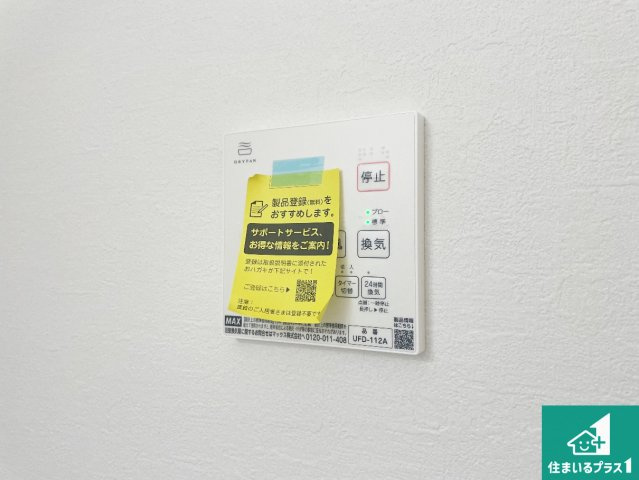 1日(土)2日(日)現地見学可能！　伊丹市南野　第2期　新築一戸建ての冷暖房・空調設備|浴室暖房乾燥機リモコン！浴室暖房・衣類乾燥・涼風・浴室換気、お風呂を快適・便利にする機能付き！暮らしに役立つ多彩な機能で一年中活躍します！
