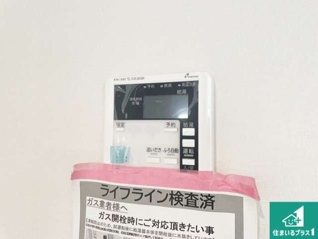 1日(土)2日(日)現地見学可能！　伊丹市南野　第2期　新築一戸建ての発電・温水設備|給湯器リモコン（LDK側）ボタン一つでお風呂のお湯はり・追い炊き可能！便利な呼び出し機能付き！表示文字が大きく読みやすい有機ＥＬを採用！どの角度からも見やすくなっています。