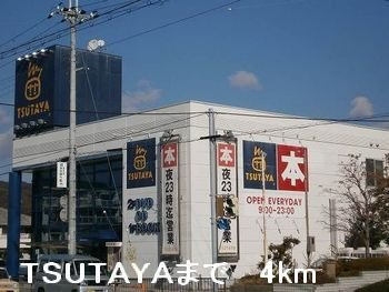 ハーモニーＢの周辺|TSUTAYAまで4000m