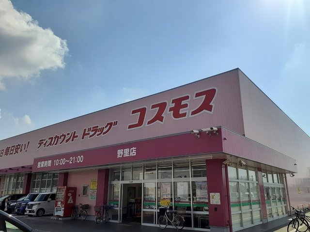 ベル・ステラの周辺|ドラッグストア　コスモス京口店まで400m