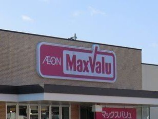 ベル・ステラの周辺|マックスバリュ　宮上店まで900m