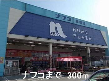 トゥルーブルー赤穂の周辺|ナフコまで300m