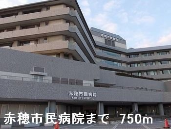 トゥルーブルー赤穂の周辺|赤穂市民病院まで750m