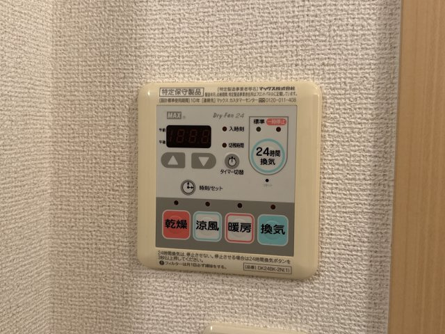 ピュールメゾンⅡのその他