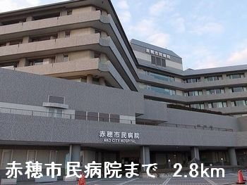 シン．シン．ハウスＣの周辺|赤穂市民病院まで2800m