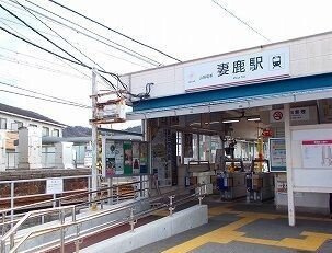ラ　ヴィヴァーチェの周辺|妻鹿駅まで1100m