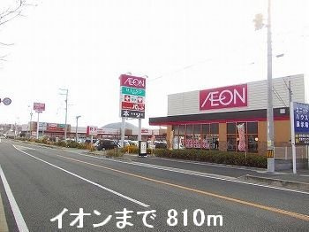 ピーチテラスの周辺|イオンまで810m