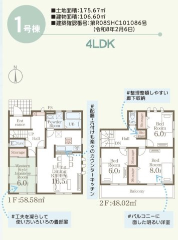 長野篠ノ井二ツ柳　第２の間取り|完成済み物件！いつでも見学可能です♪お問合せは＜Tel 026-477-7419＞まで♪ 