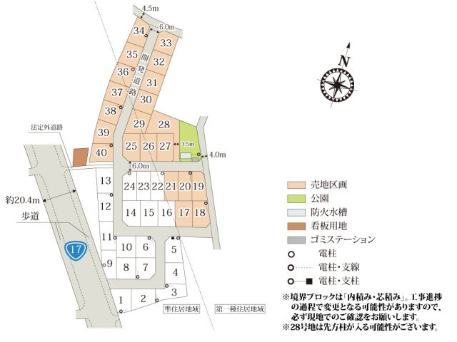 SORATE鴻巣市天神第6期【建築条件無し売地】