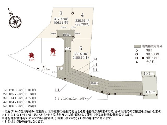 【区画図】の画像