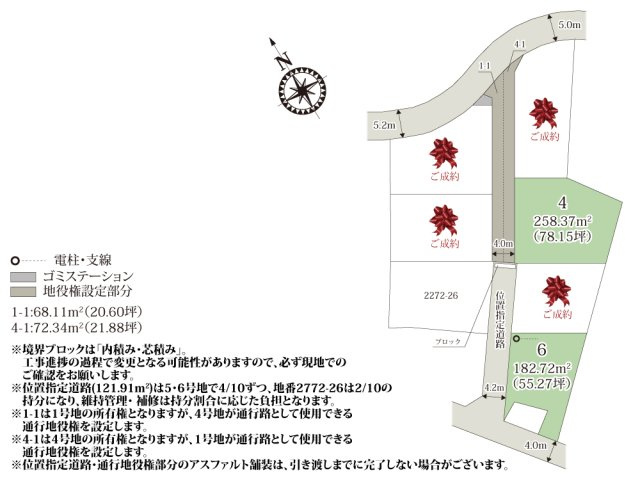 ワイウッドコート深谷市上野台第60期【建築条件付き売地】