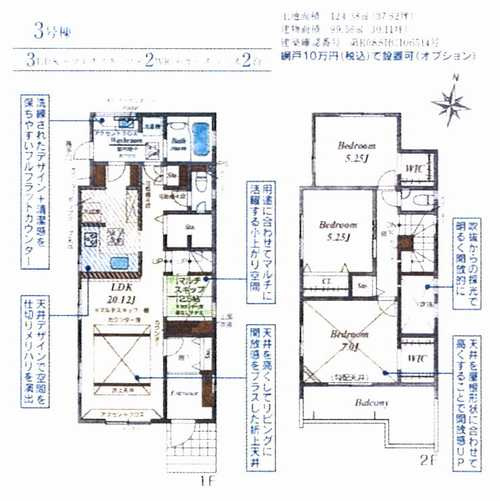 平塚市四之宮2丁目　新築戸建全7棟　3号棟