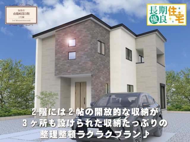 【外観パース】の画像