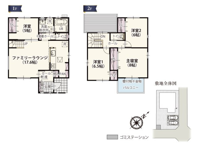 【間取り】の画像