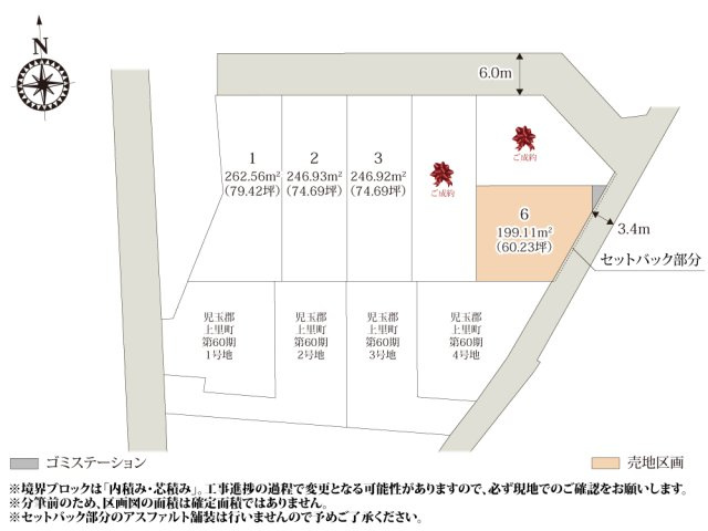 【区画図】の画像