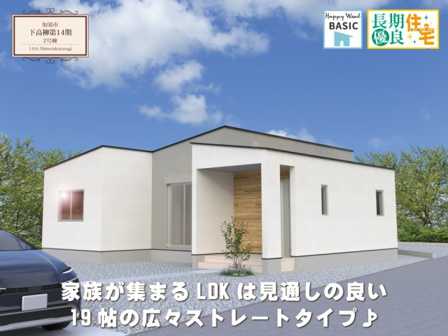 【外観パース】の画像