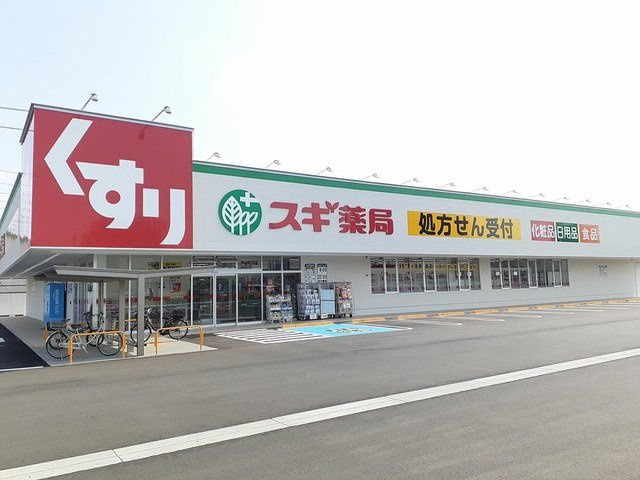 エクセランⅦの周辺|スギドラッグ　犬山中央店まで800m