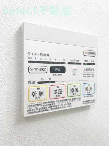 シェリール東桜のその他