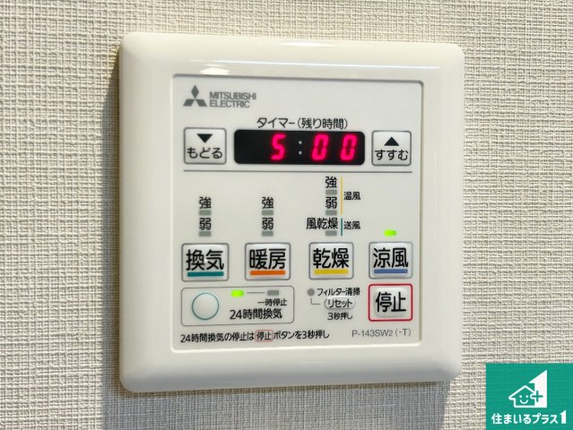 プロシード伊丹駅前の冷暖房・空調設備|浴室暖房乾燥機リモコン！浴室暖房・衣類乾燥・涼風・浴室換気、お風呂を快適・便利にする機能付き！暮らしに役立つ多彩な機能で一年中活躍します！