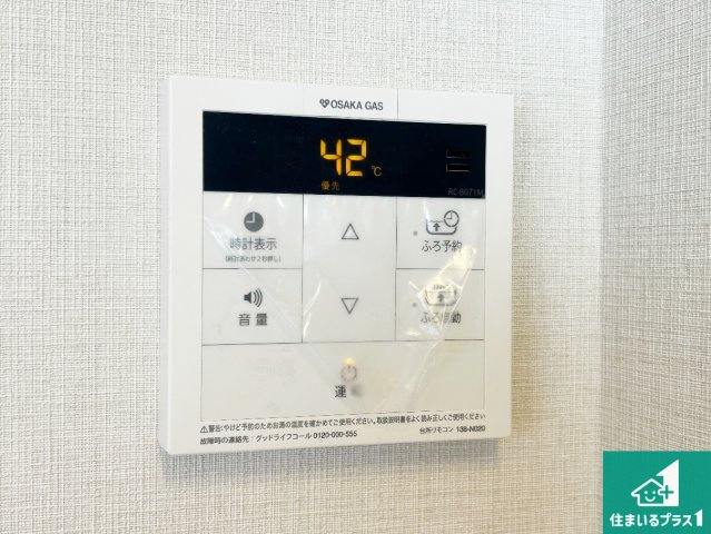 プロシード伊丹駅前の発電・温水設備|給湯器リモコン（LDK側）ボタン一つでお風呂のお湯はり・追い炊き可能！便利な呼び出し機能付き！表示文字が大きく読みやすい有機ＥＬを採用！どの角度からも見やすくなっています。