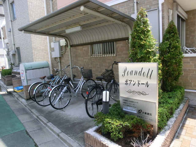 ポアンドールのその他共用部分|敷地内専用駐輪場