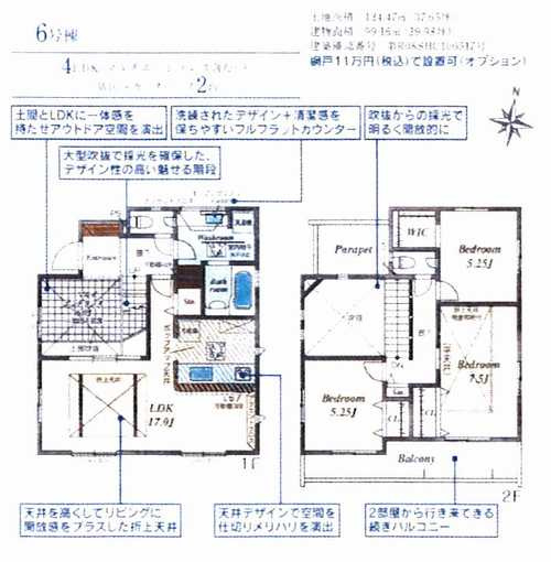 平塚市四之宮2丁目　新築戸建全7棟　6号棟の外観パース