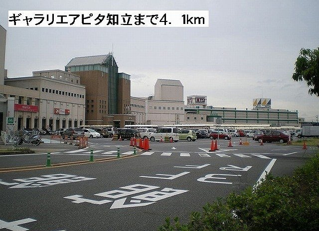 ラブノースの周辺|ギャラリエアピタ知立店まで4100m
