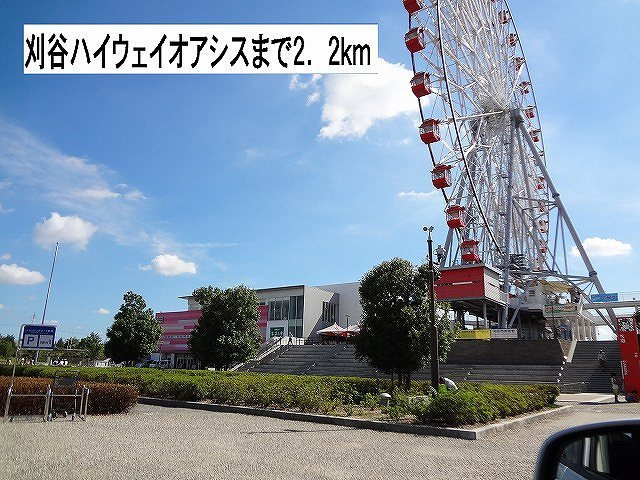 ラブノースの周辺|刈谷ハイウェイオアシスまで2200m