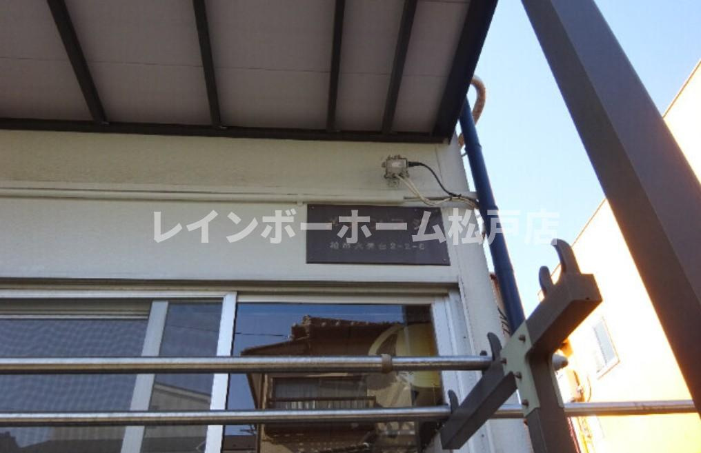 メゾンフジのその他