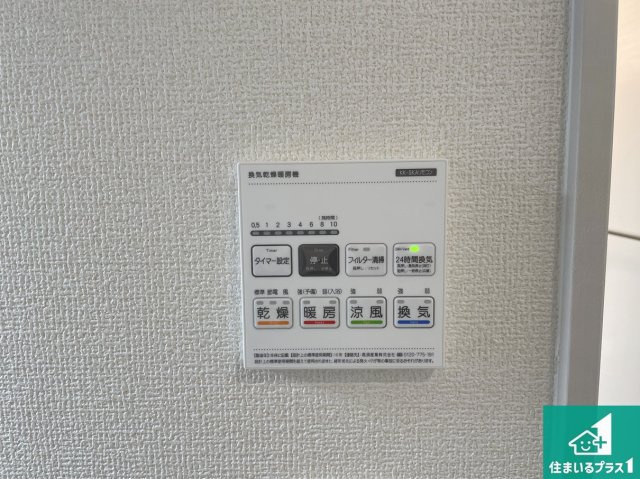 ★5(土)6(日)現地見学可能！★宇治市神明石塚　限定1邸の冷暖房・空調設備|浴室暖房乾燥機リモコン！浴室暖房・衣類乾燥・涼風・浴室換気、お風呂を快適・便利にする機能付き！暮らしに役立つ多彩な機能で一年中活躍します！