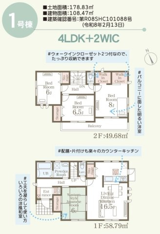 須坂小河原第１の間取り|完成済み物件！いつでも見学可能です♪お問合せは＜Tel 026-477-7419＞まで♪ 