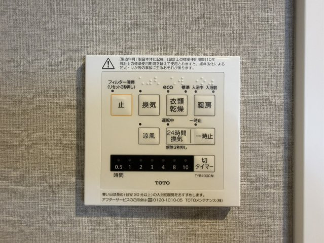 サンシティ西京極壱番館の浴室|衣類乾燥や暖房、涼風等…多機能浴室乾燥機が完備された浴室です。日常生活をより快適に過ごせそうですね♪（R8.7撮影）